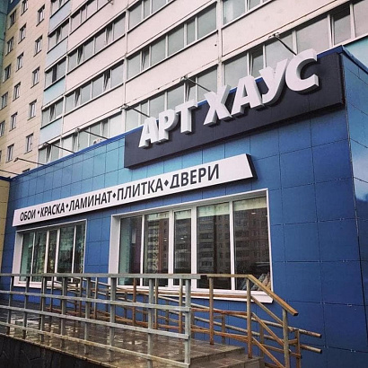 Вывески для магазина