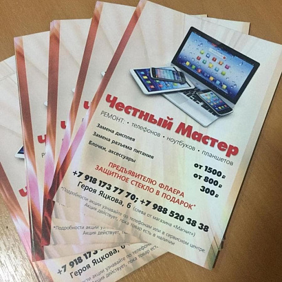 Печать листовок А3