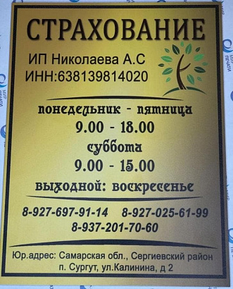 Печать табличек