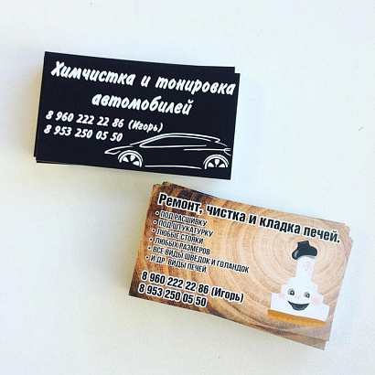 Визитки с логотипом