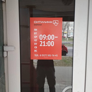 Режим работы