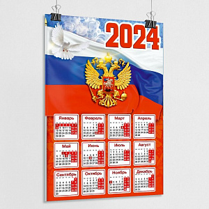 Плакат