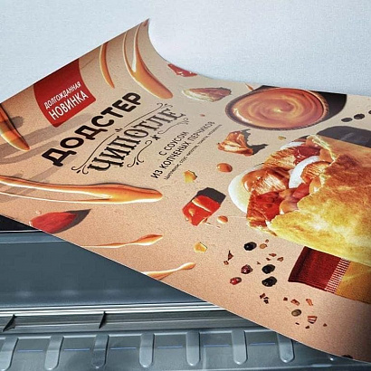 Плакаты и постеры