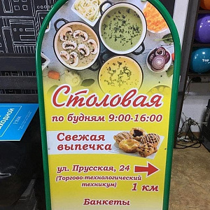 Штендеры арочные