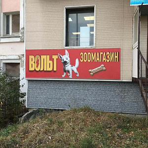 Для магазина